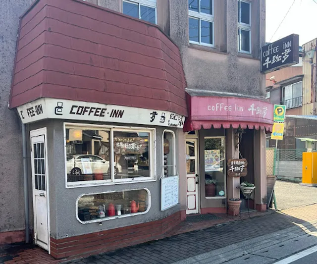 Chikata Coffee Inn