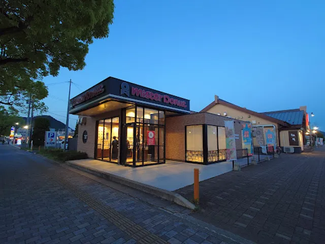 Mister Donut Fuji GRAND Mihara Shop