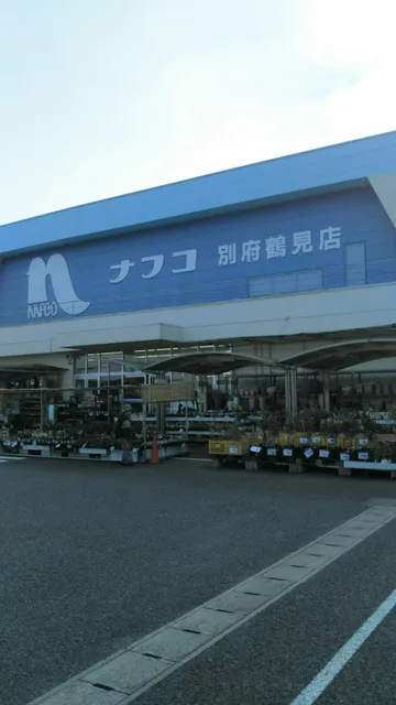 Nafco Beppu Tsurumi Material Pavilion