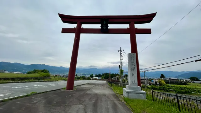 浅間神社 一の鳥居