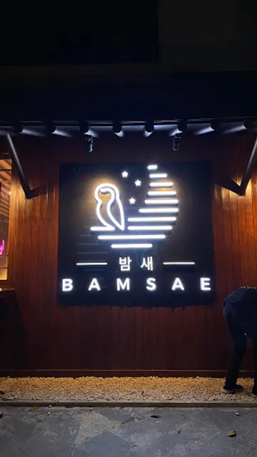 Bamsae 밤새