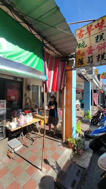 懷念古早味（老夫妻碗粿蛋餅筒仔米糕蘿蔔糕）