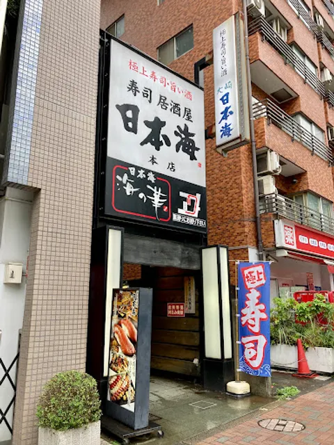 Nihonkai Osaki store