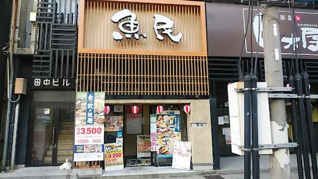 Genuine Izakaya Diner "Uotami" Nagasaki Station