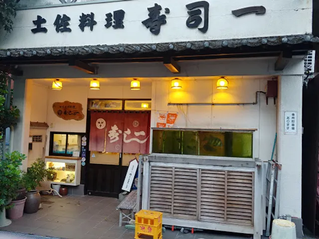Sushi Kazu