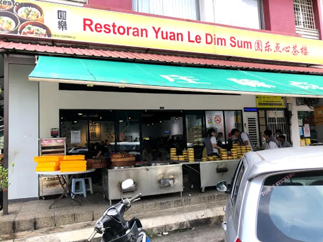 YUAN LE 圆乐Dim Sum (formerly 庄稼/Taiji Eatery )