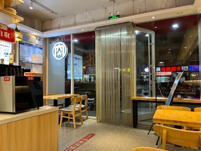 万和春排骨砂锅米饭香港中路店