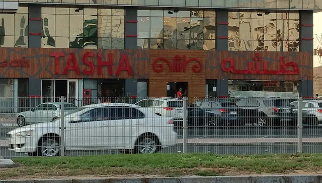 Tasha Restaurant مطعم طشه