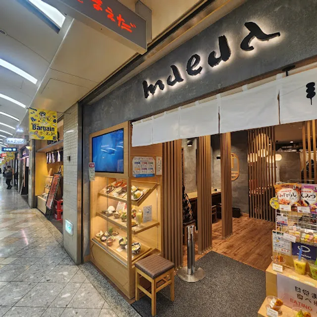 Amato Maeda Namba-Walk