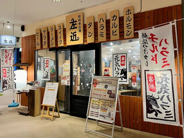 YAKINIKU BUFFET左近 アクロスモール泉北店
