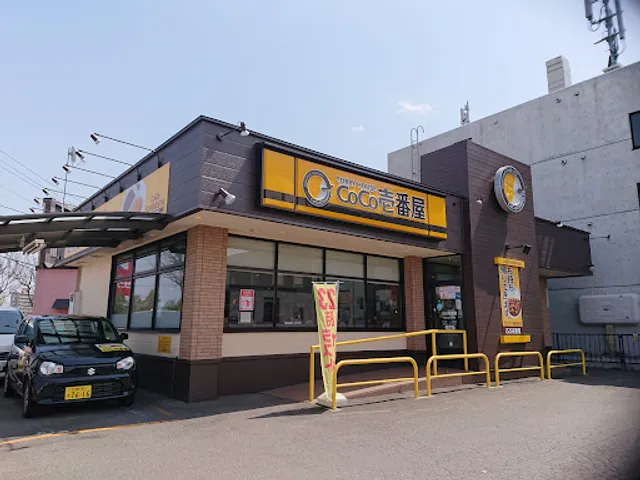 CoCo Ichibanya Kiyota Utsukushigaoka