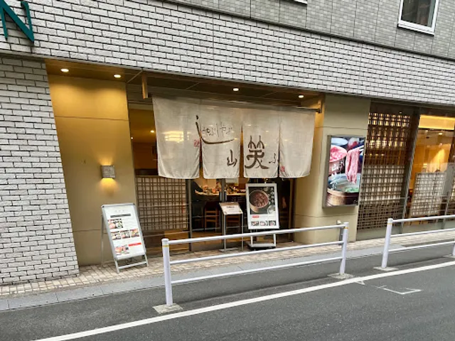 Shabu-shabu Yamawarau Ginza Branch
