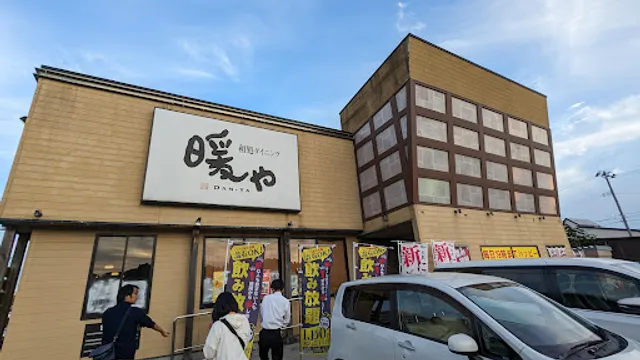 暖や 秋田大学病院前店