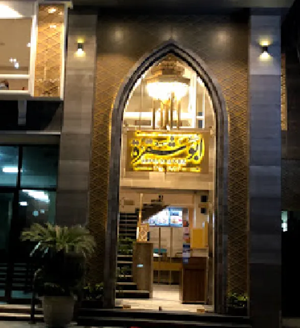 Abou Shakra Restaurants