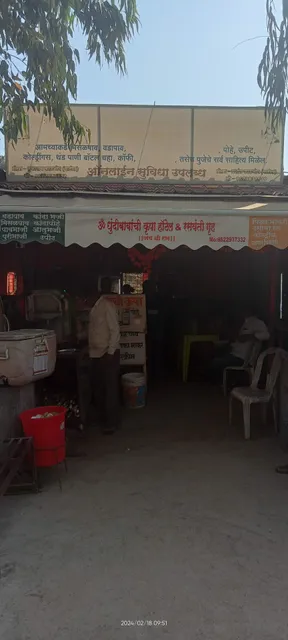 OM DHUNDI BABANCHI KRUPA HOTEL