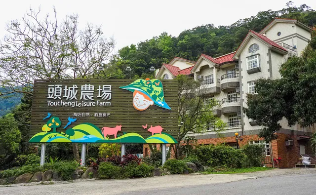 Toucheng Leisure Farm Hotel