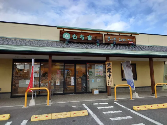 MOCHIKICHI Kariya Shop