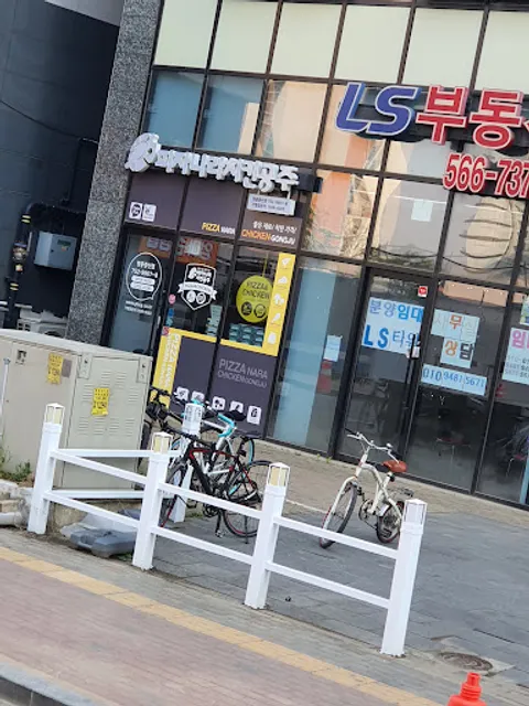 피자나라치킨공주 영종중산점