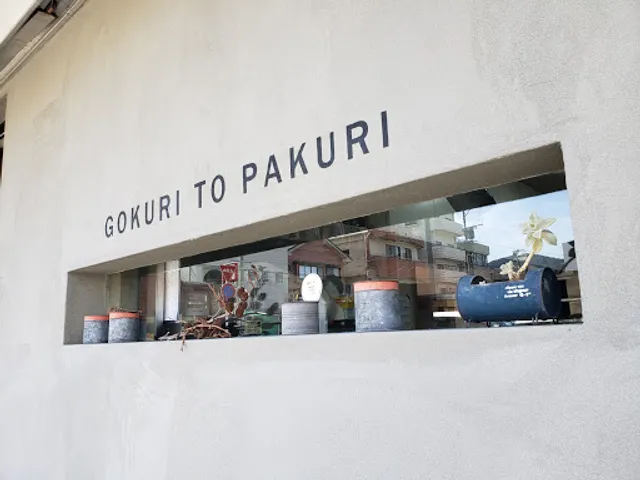 GOKURI TO PAKURI