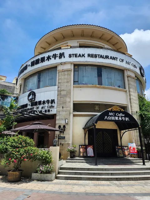 Steak Restaurant of M.C Coffee