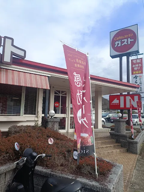 ガスト 姫路飾西店