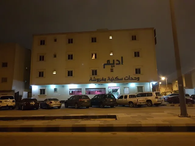 Adeem Furnished Apartments