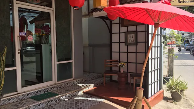 SAKU Japanese Restaurant