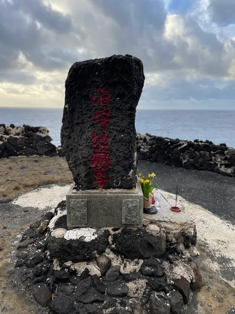 Japanese Fishing Shrine（Umi Mamori Jizo）