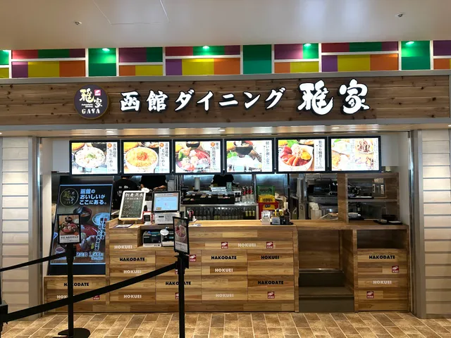 Hakodate Dining GAYA Hakodate Airport store