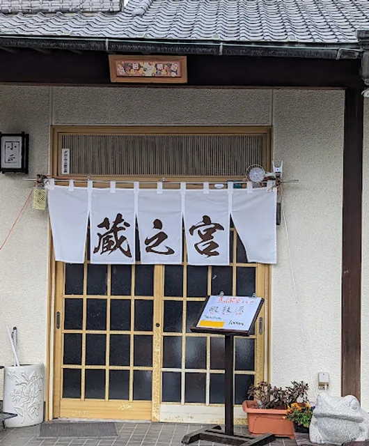 China Soba Kuranomiya