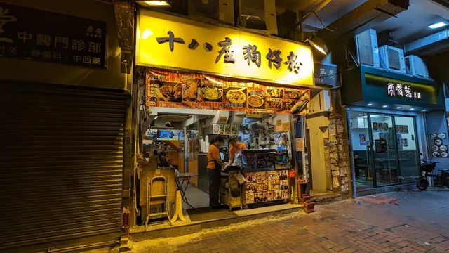 Block 18 Doggie's Noodle