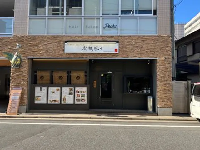 和食居酒屋虎視眈々