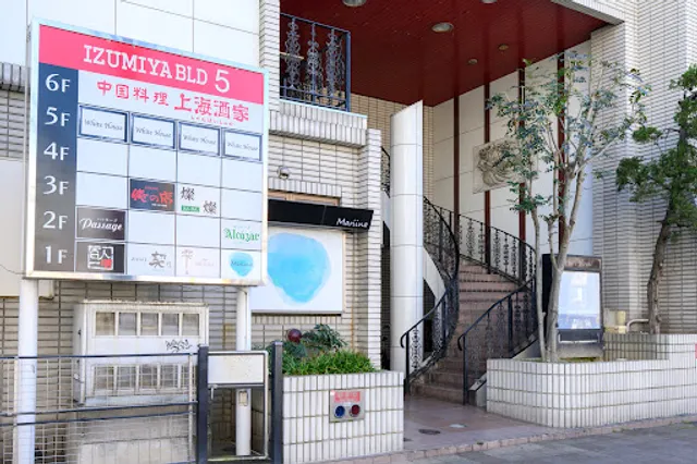 中国料理 上海酒家