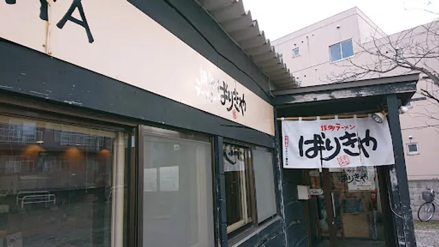 Barikiya Kikusi Honten