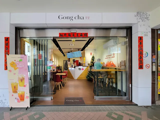 貢茶鹿港 Gong cha