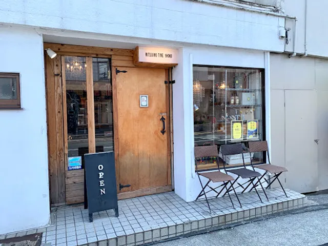 ミツイモタイム 九品寺店