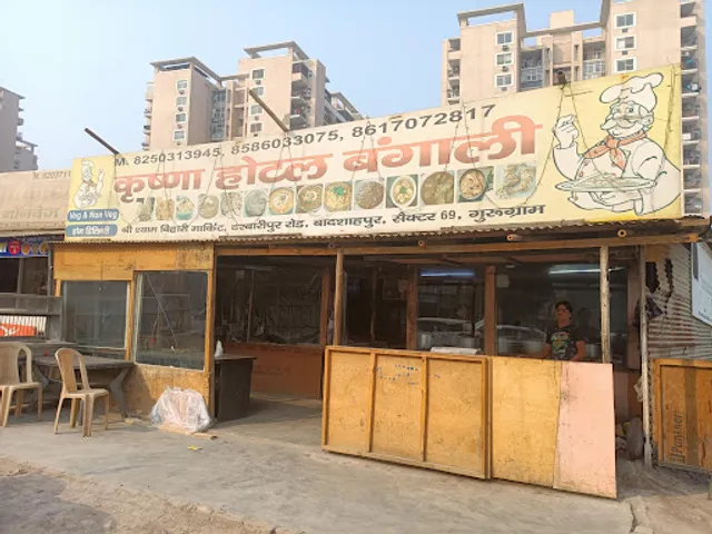 Krishna Bangali Hotel