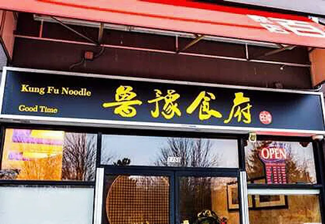 Kung Fu Noodle (Moved to new location)