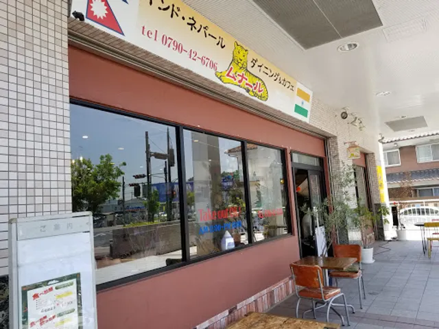 インドネパールダイニングカフェ ムナール加西店