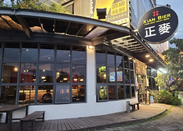 Xian Bier