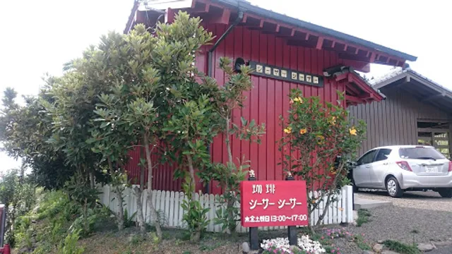 珈琲 シーサーシーサー