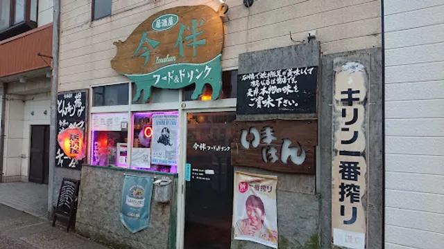 今伴フード＆ドリンク