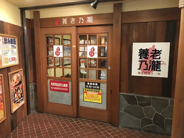 Yoronotaki Naganoekimaeten