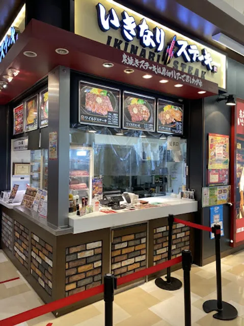 Ikinari Steak