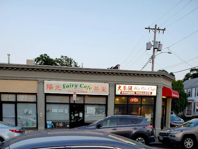 Fairy Cafe - Hotpot Buffet