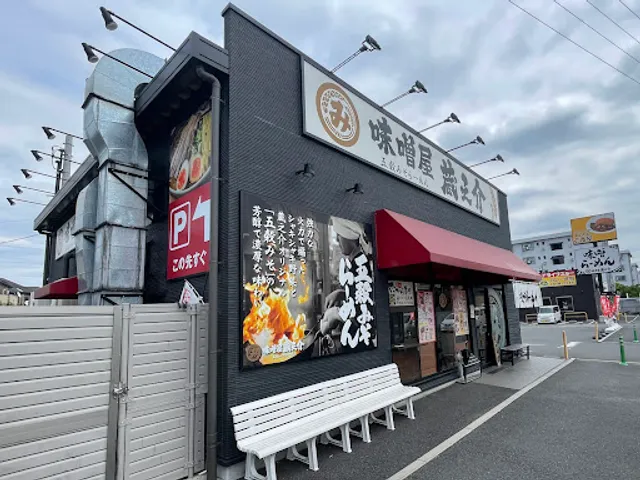 Kuranosuke - Asaka Tajima