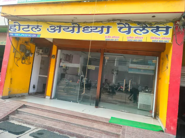 Hotel Ayodhya Palace