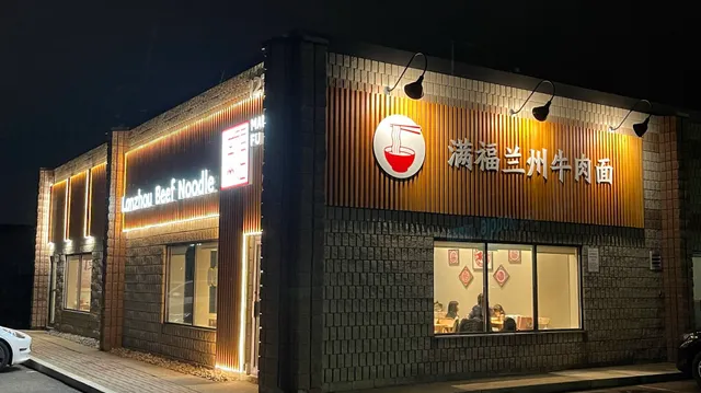 Manfu Lanzhou Beef Noodle满福兰州牛肉面