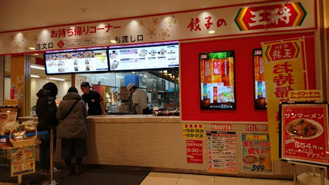 Gyoza no Ohsho - Ito Tokaido Kobuchi