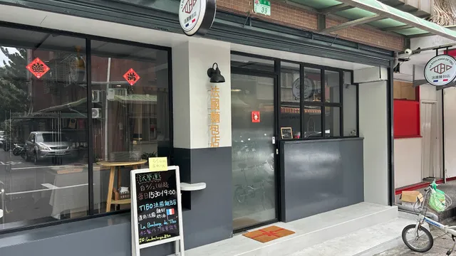 法國麵包店_la Boulange de Tibo